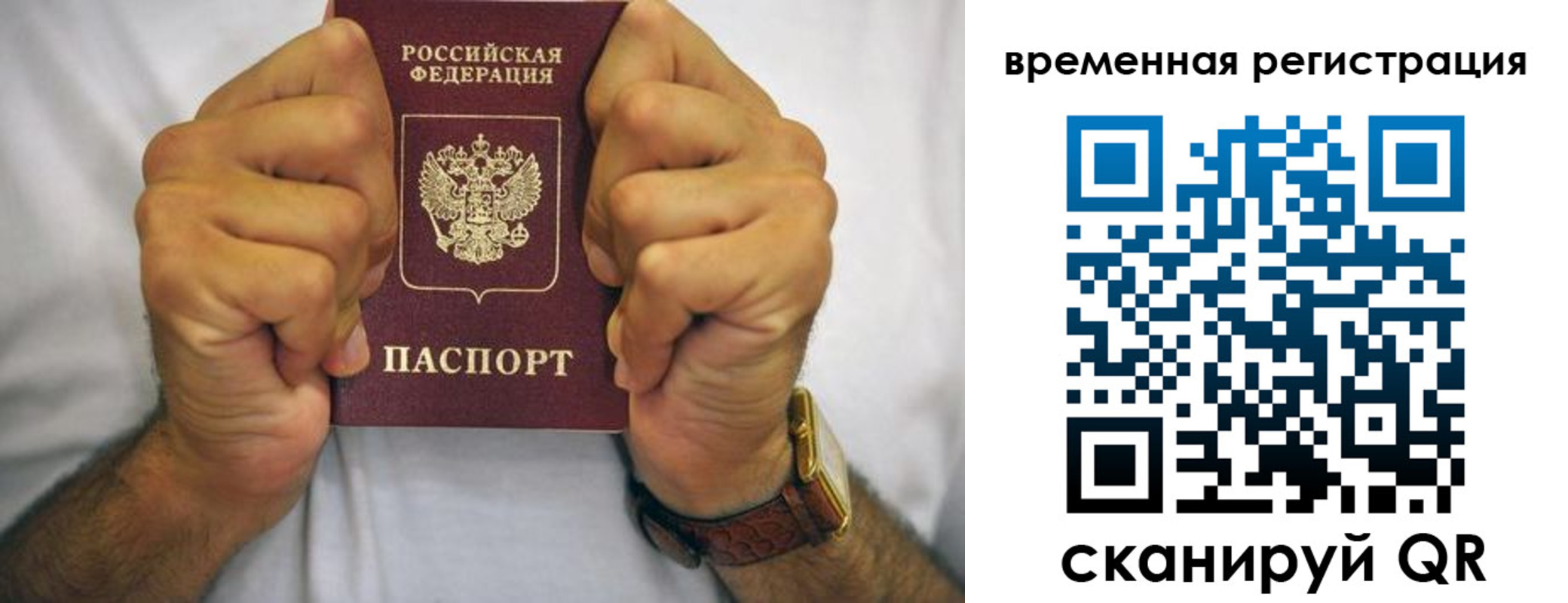временная регистрация госуслуги в Кореновске