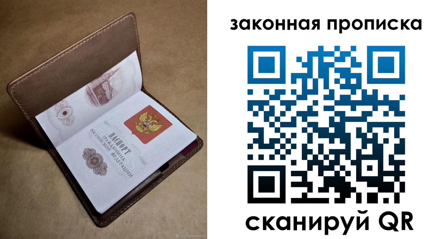 прописка в Кореновске