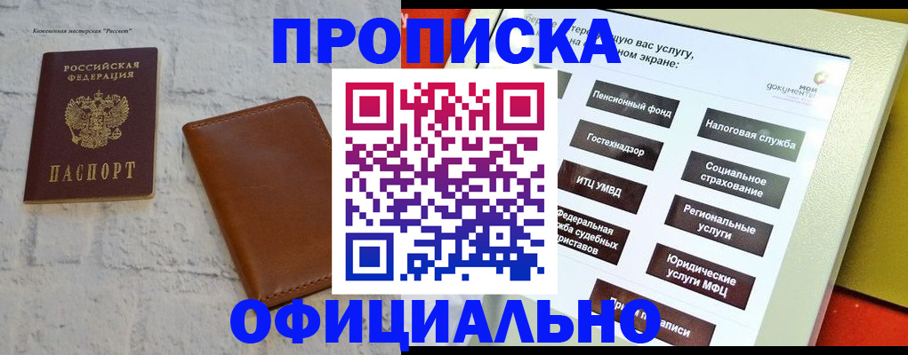 временная регистрация в квартире в Кореновске