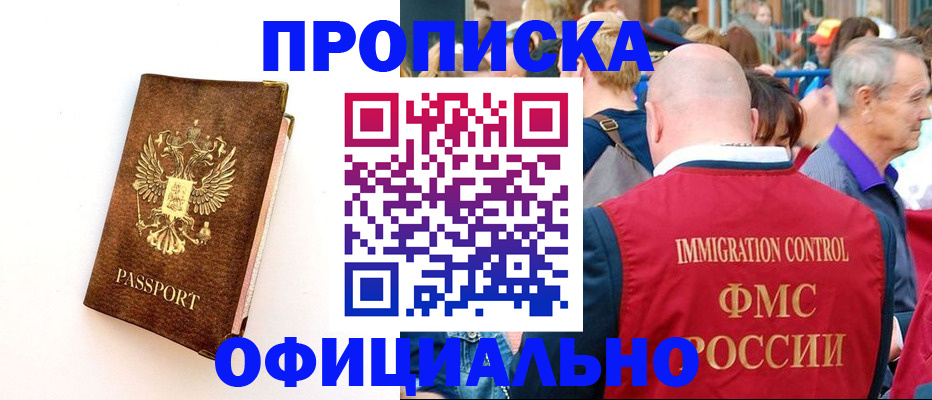 временная регистрация госуслуги в Кореновске