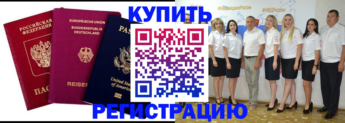 прописка в квартире в Кореновске